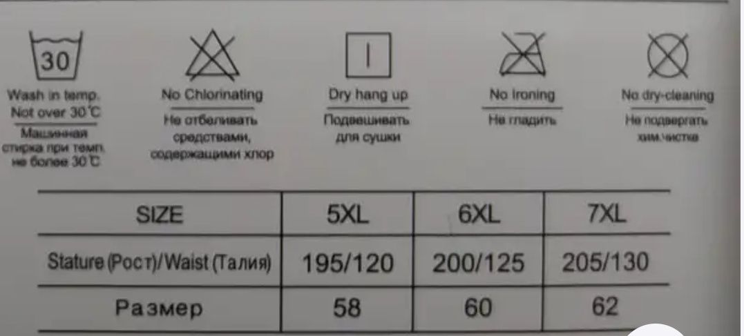 Чоловічі труси вевиких розмірів 2 шт