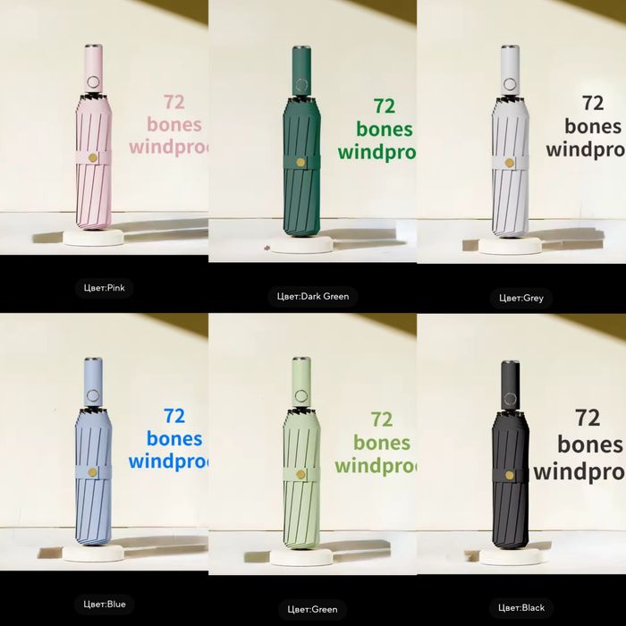 Зонт автомат в різних кольорах.