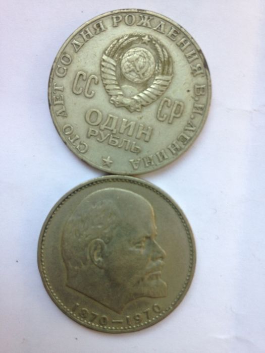 1 рубль Ленин, Л.Н. Толстой