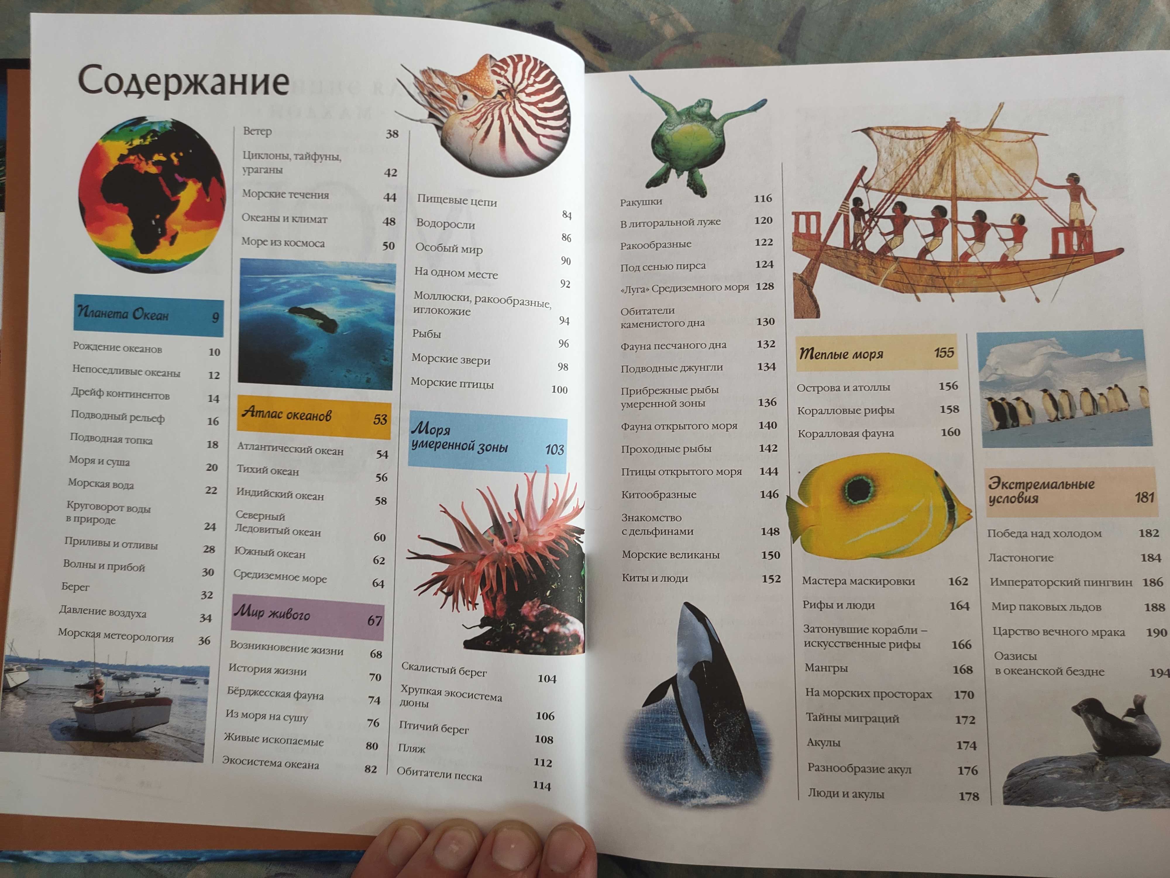 Море Большая энциклопедия