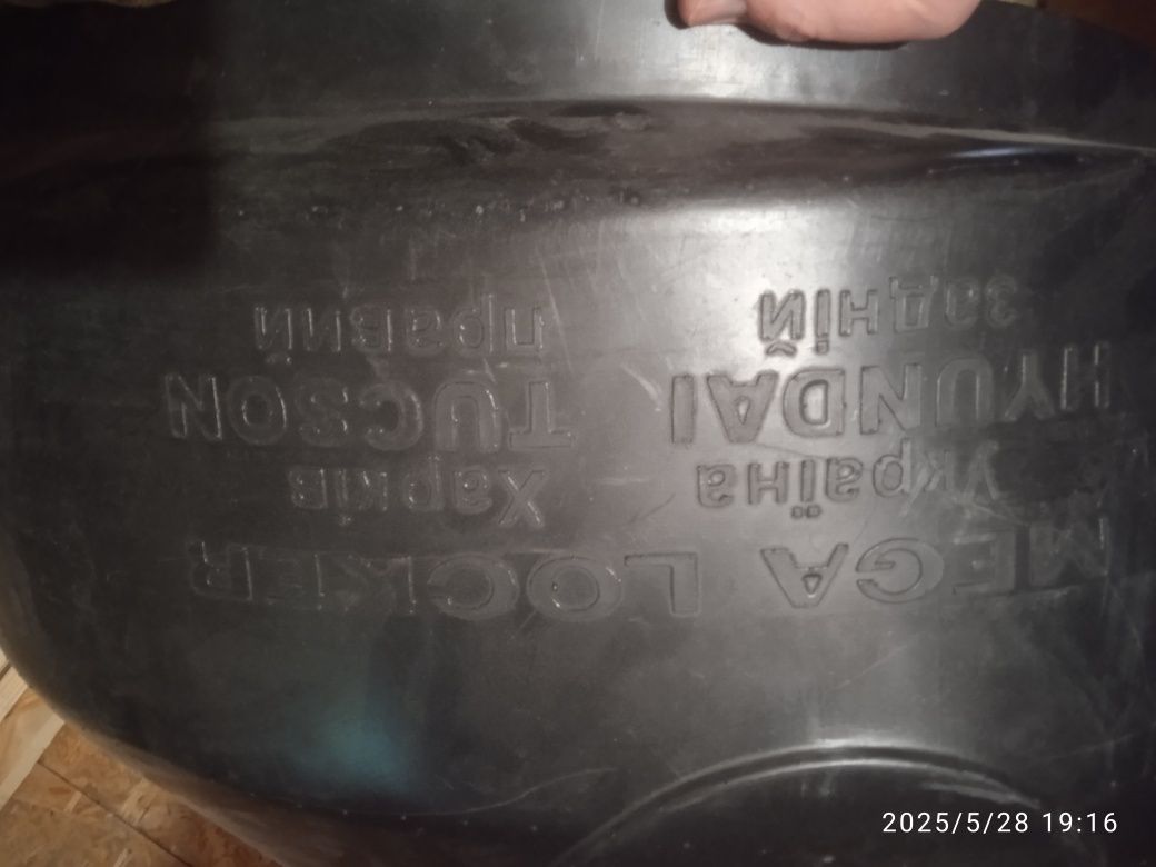 Продам комплект задніх  підкрилок Хюндай Туксон