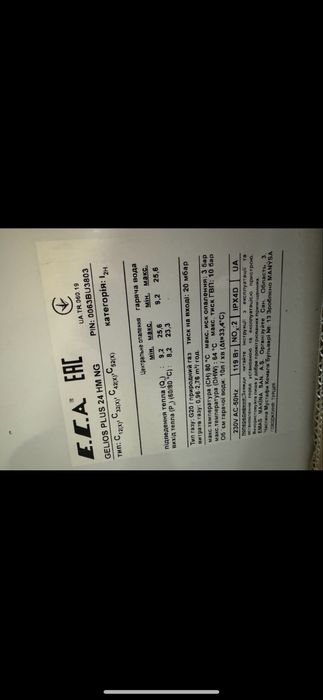 Газовий котел, новий. Хмельницький