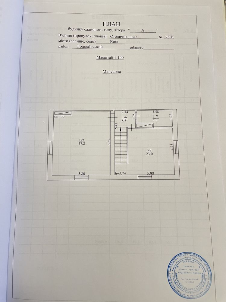 Продам Таунхаус Столичне Шоссе