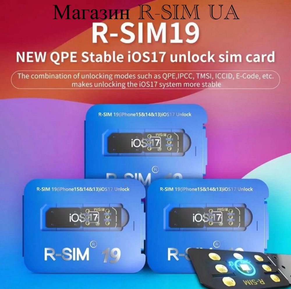 R-SIM 19 V 1.15-Новий Спосіб Розблокування-QPE для iPhone E-SIM-MKSD