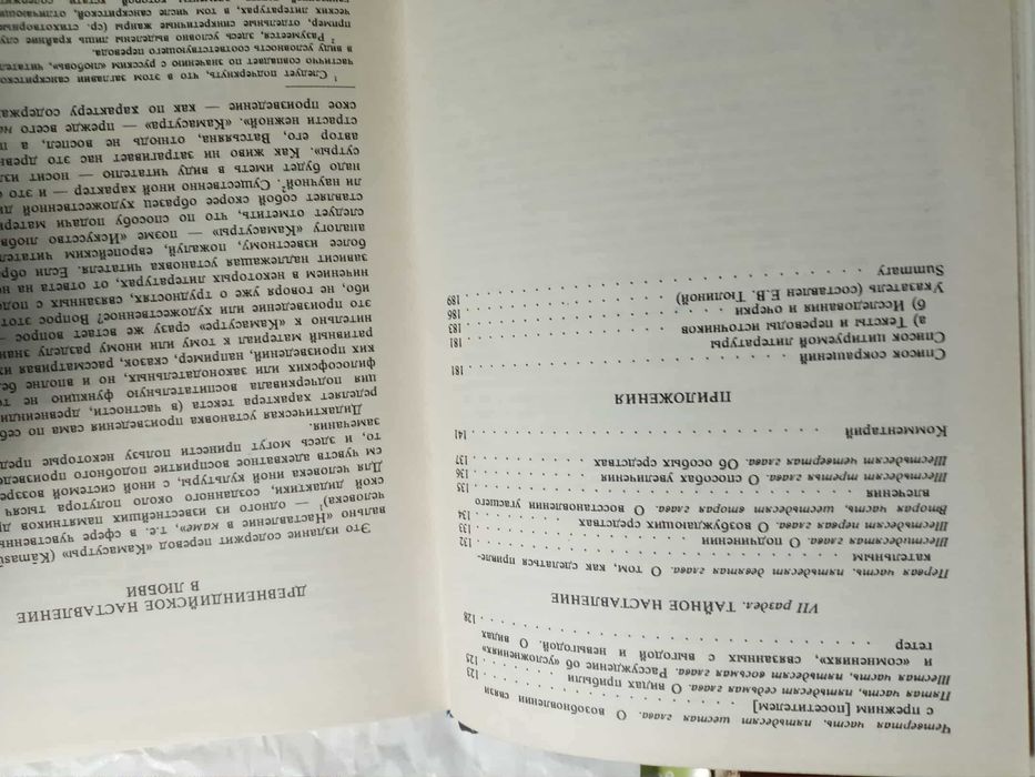 Ватсьяяна Малланага Камасутра Памятники письменности Востока Индия