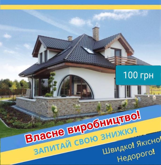Металопрофіль (Профнастил) Металочерепиця. Металопрокат. Металосайдинг