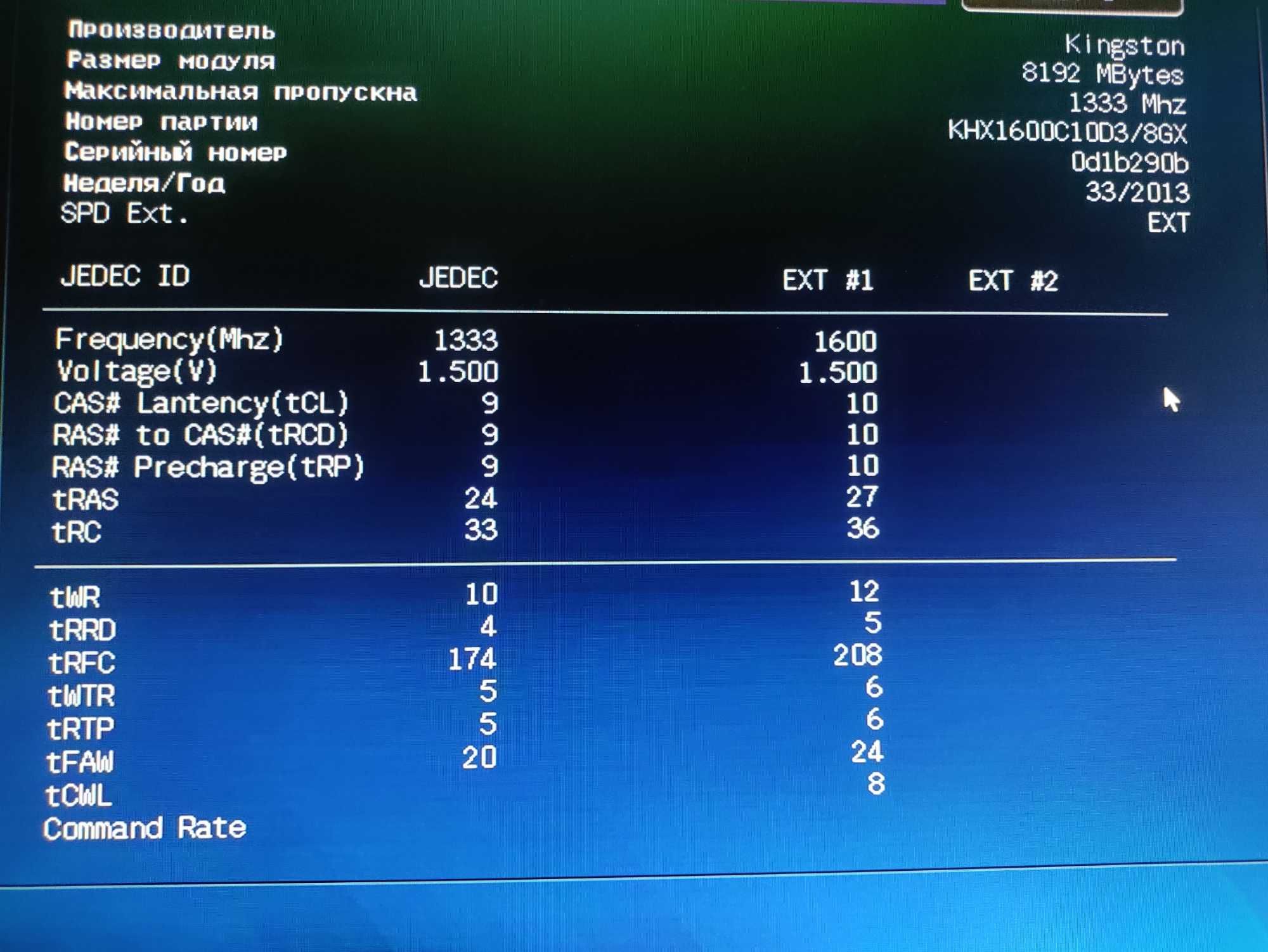 Память Kingston 8Gb DDR3-1600Mhz