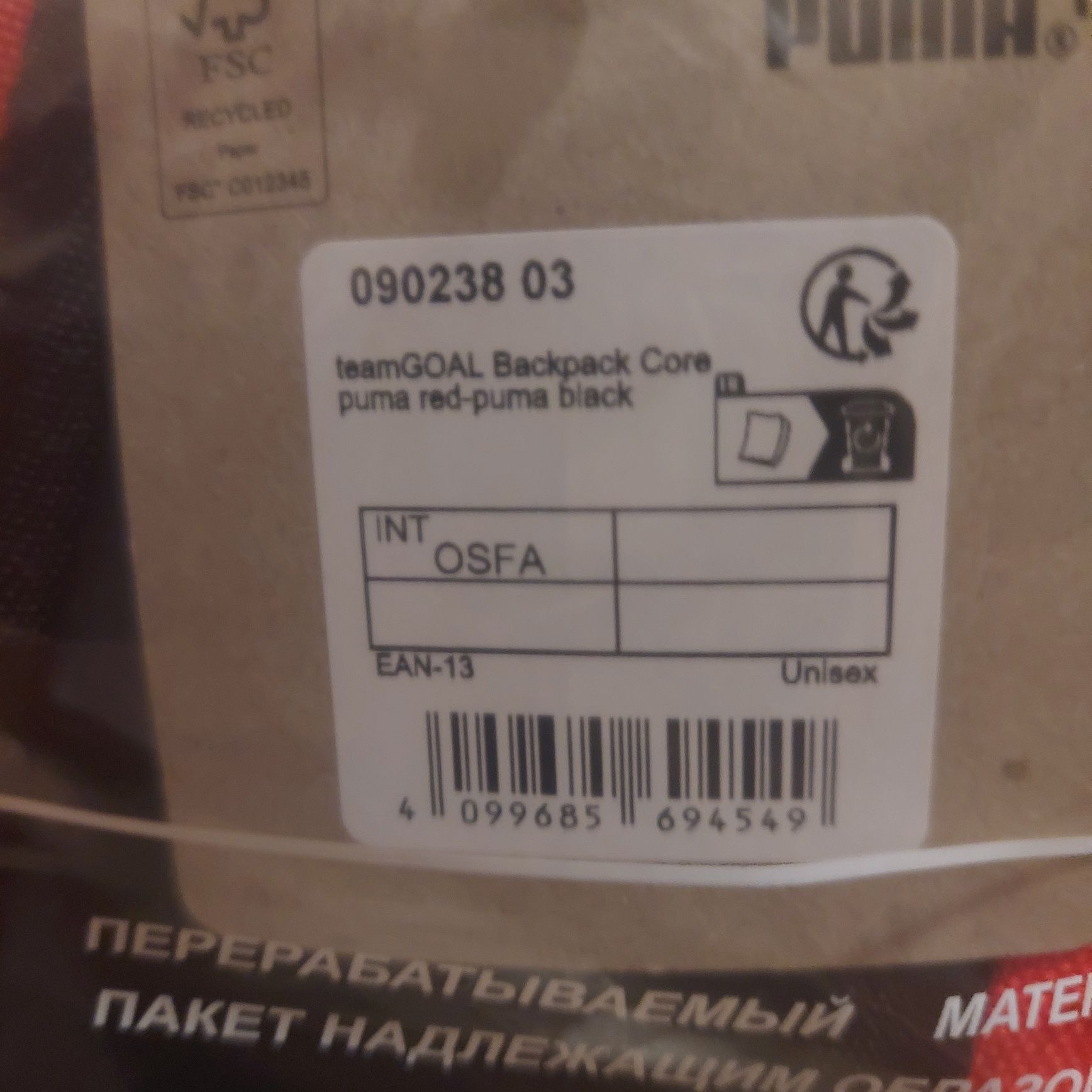 Рюкзак Puma Backpack