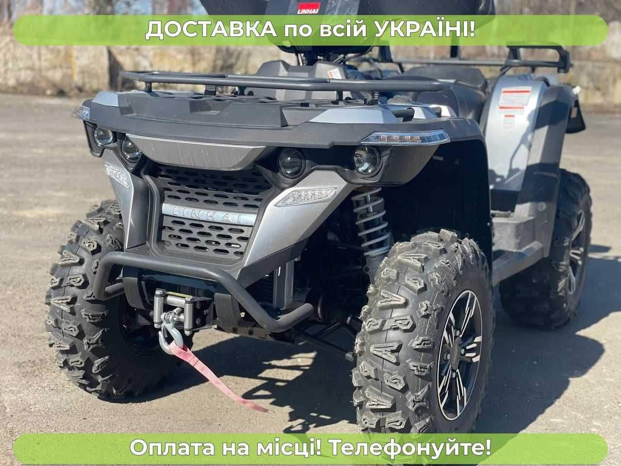 Квадроцикл Linhai-Yamaha (565) МОЩНЫЙ 4х4+ГАРАНТИЯ+ДОСТАВКУ дарим