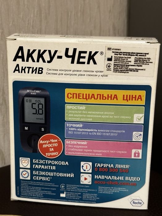 Глюкометр Accu- Check Active