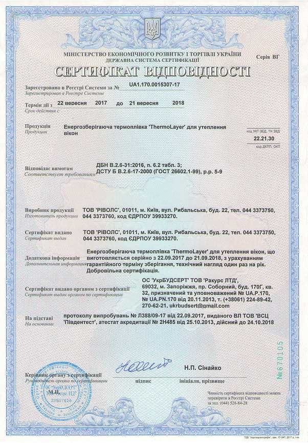 Теплозберігаюча плівка для вікон Німеччина 40 мк. 0,8 м* 7,5 м 6 кв.м