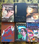 Збірка книг. Детективи. Е. Тополь