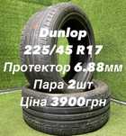Шини 225/45 R17 Dunlop