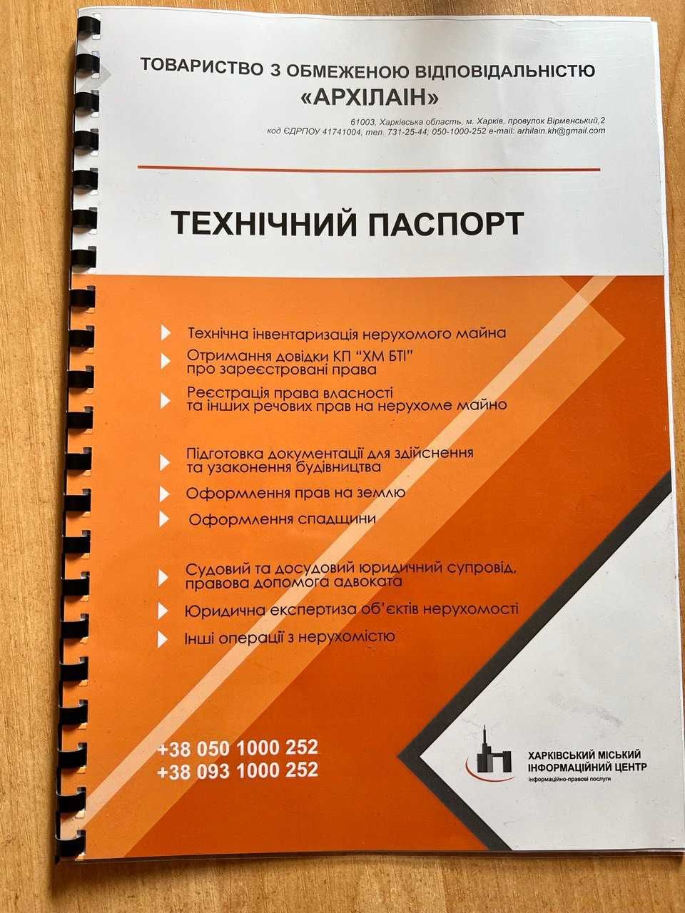 Продам 2 комнатную квартиру часть 1\4  Академика Богомольца. Кирпич