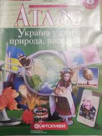Атлас 8 клас Україна у світі: природа, населення