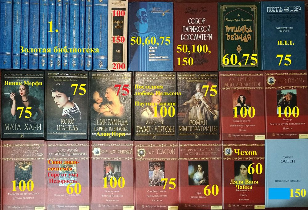 ХЛ2 Комплект книг. Художественная литература