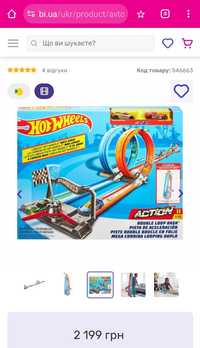 Портативний трек Hot Wheels Подвійна петля