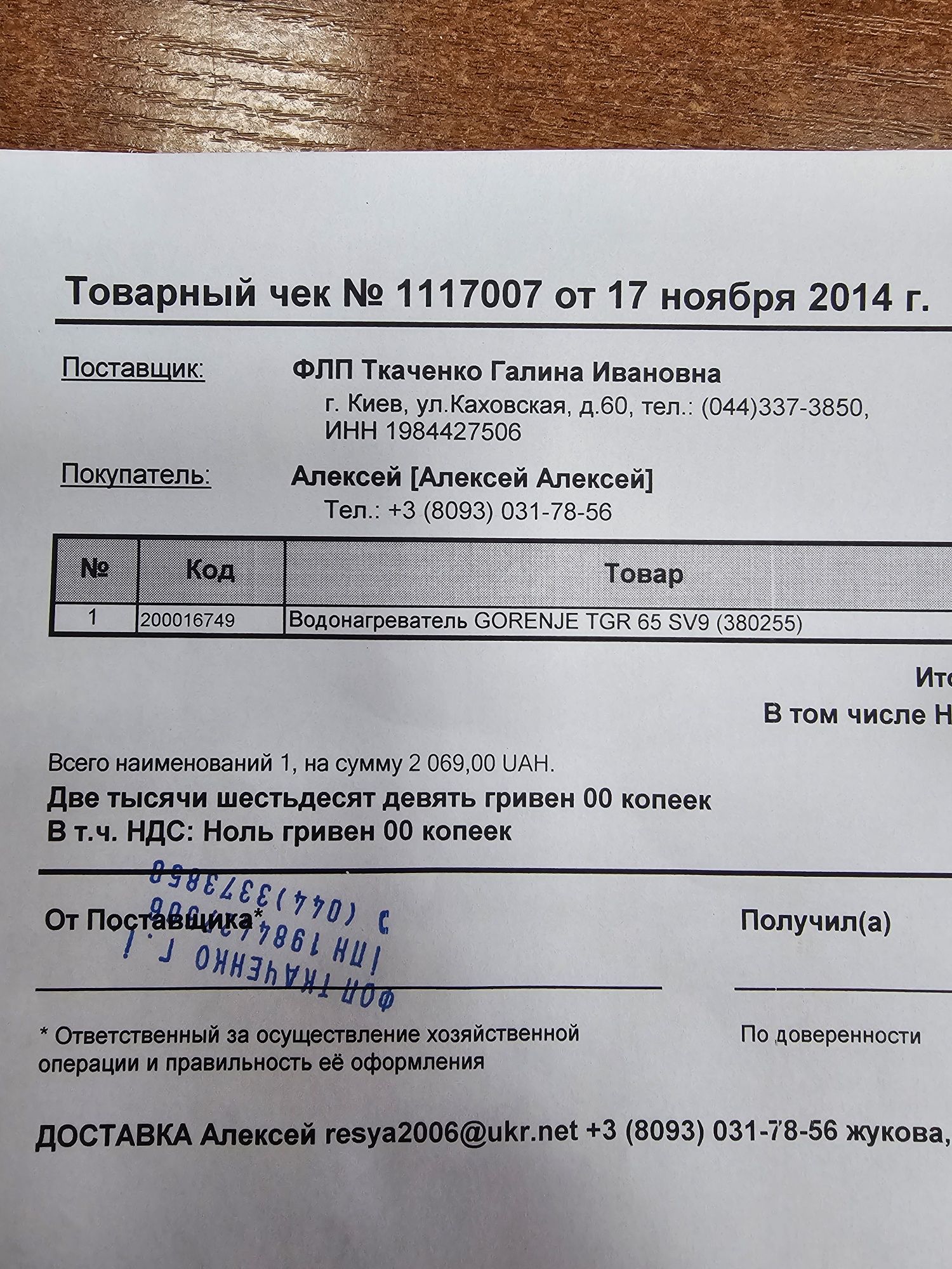 Бойлер Gorenje TGR 65 SV9