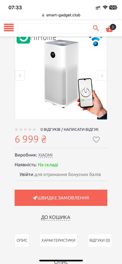 Очистител воздуха Mi Air Purifier 2S