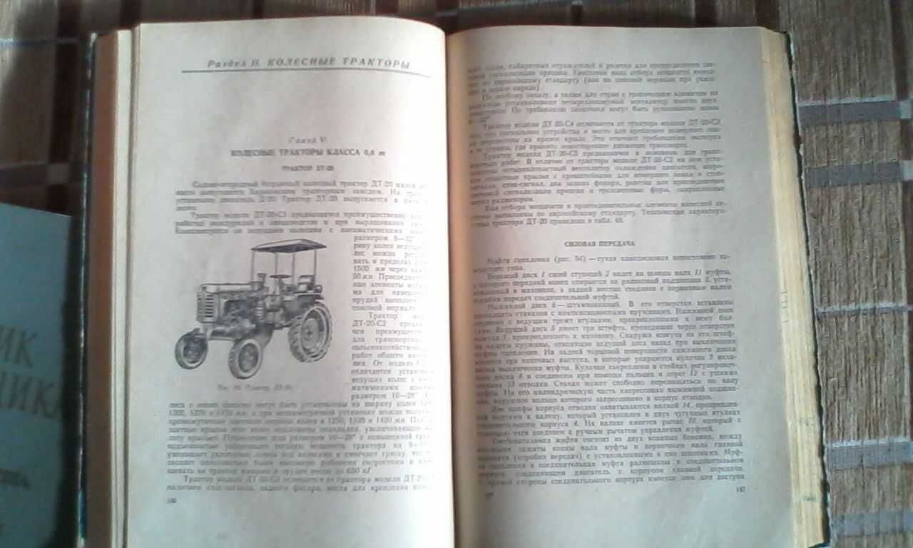 Раритетное издание "Тракторы", 1968 год