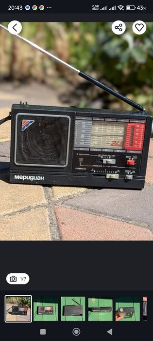 Радиоприемник Меридиан РП-248