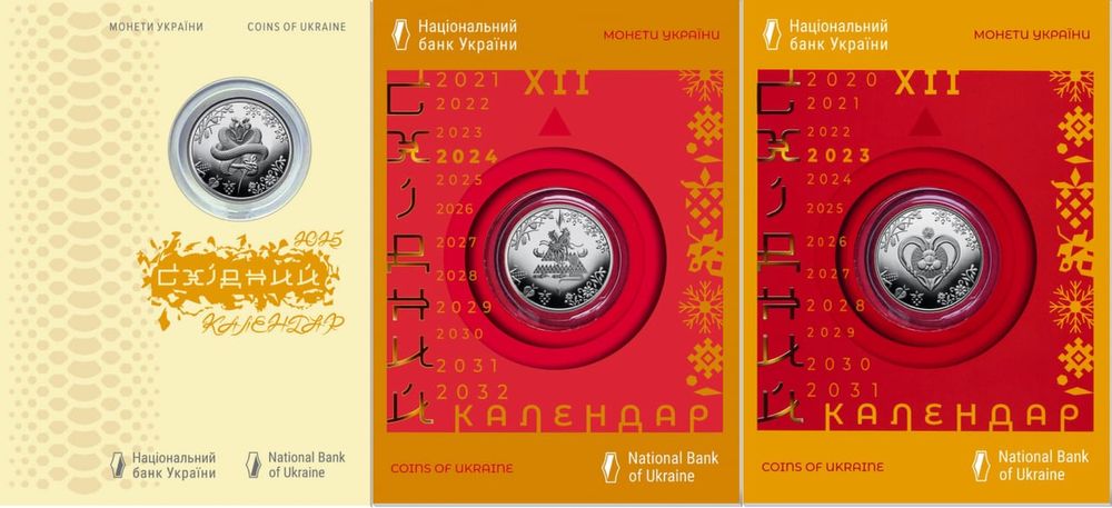 Монети/Набори/Медалі/Банкноти/Перегузня/ЗСУ/Орлан/Буцефал/Дракон/Флора