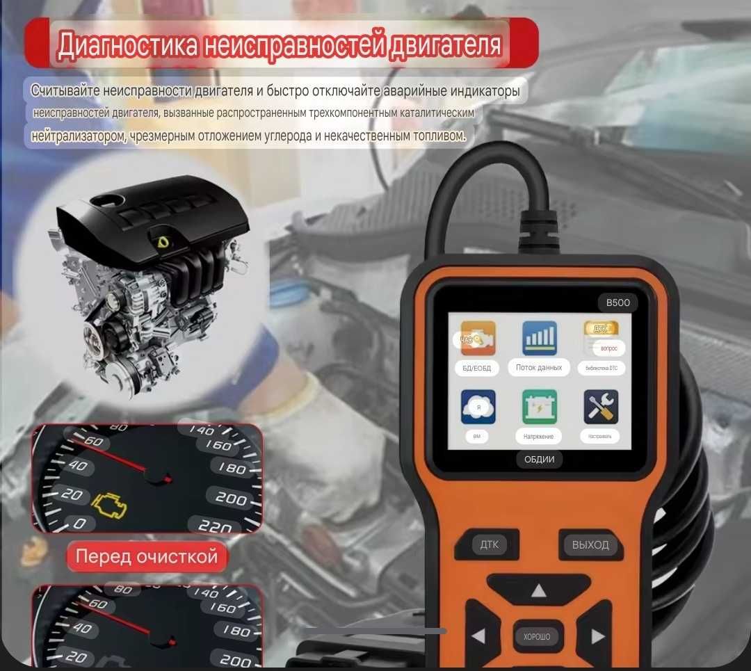 Автосканер OBD2, тестер АКБ авто, диагностический V500
