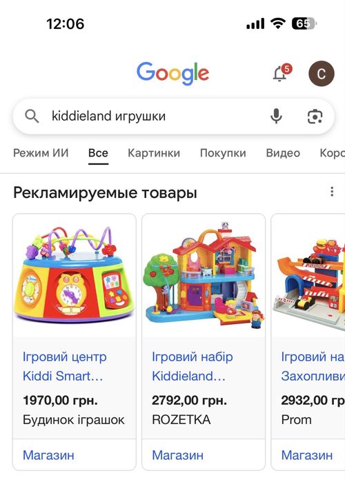Ігровий центр, будиночок Іграшки kiddieland