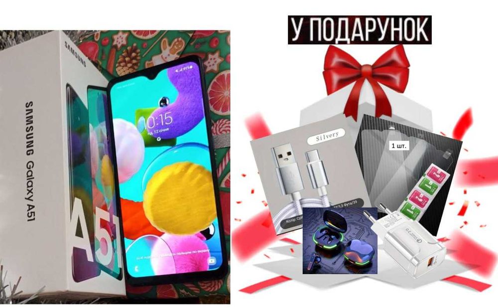 Samsung А51 +подарунок возможен обмен