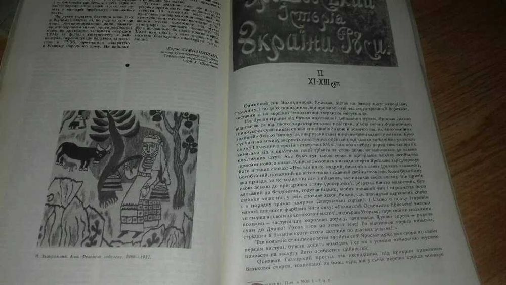 Книга Київ есть 2 книги :
 проза, поезія ,публіцистика 3.1991