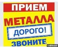 Вывозим металлолом БЫСТРО И КАЧЕСТВЕННО!