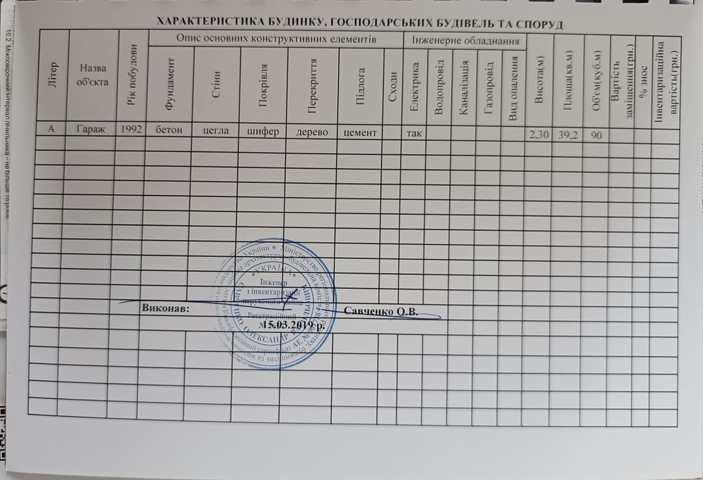 Продам гараж ГК Крислал, Вишневе