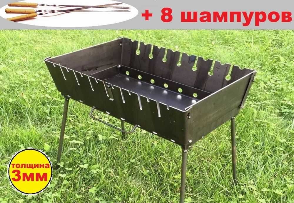 Мангал на 8 шампуров + 8 шампуров с дерев. ручкой. 3️⃣мм. Гриль. Дроп