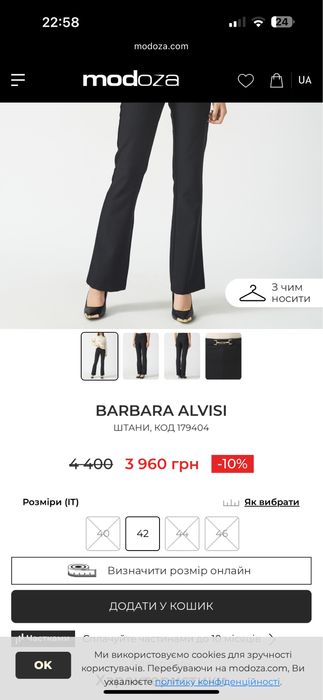 класні Брюки Італійські   прямі укорочені Barbara Alvisi 27/S-M