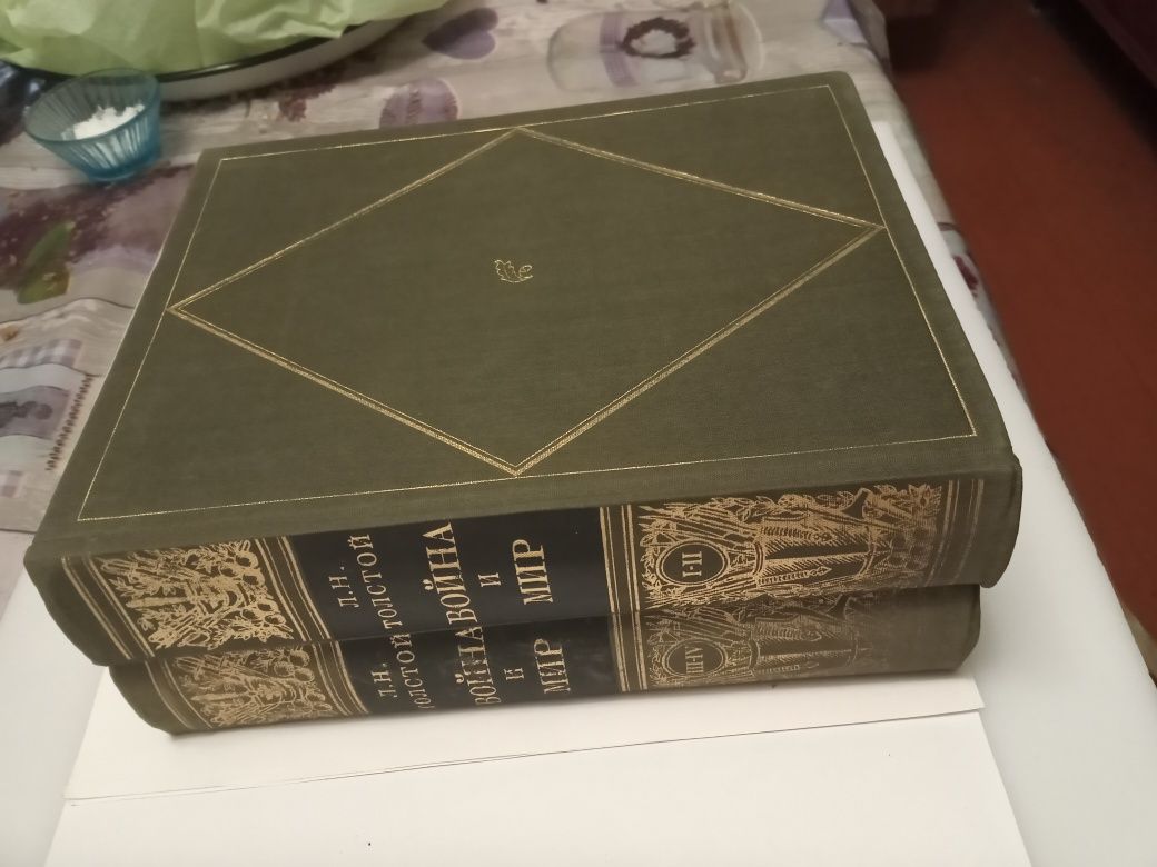 Книги/ Л.Н. Толстой: "Война и мир"/коллекционное издание, супер-книги!
