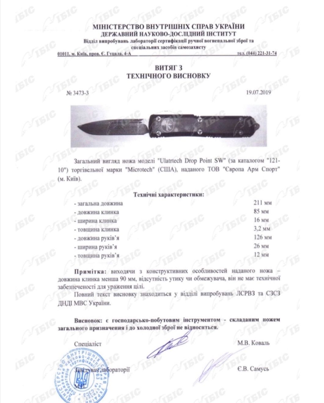 Нож Microtech scarab II 280-1-DLCTSH оригинал