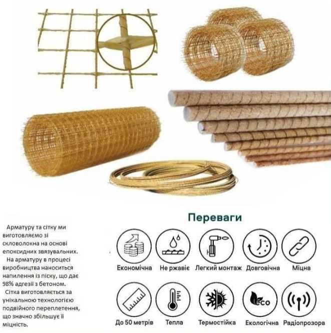 ВИРОБНИК Композитна арматура Агро та Буд 4-12 мм опори для рослин