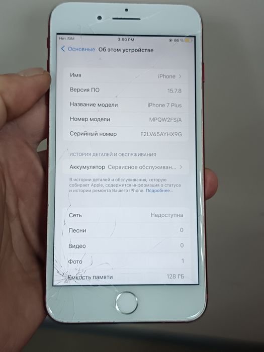 IPhone 7 Plus 128 gb Red