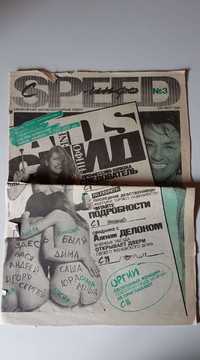 Газета Спид Инфо Март 1993 год №3 Speed info