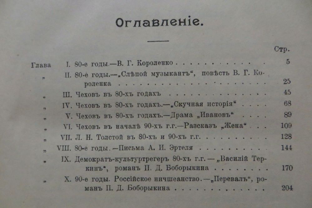 Овсянико-Куликовский.Том IX. История русской интеллигенции. Часть 3