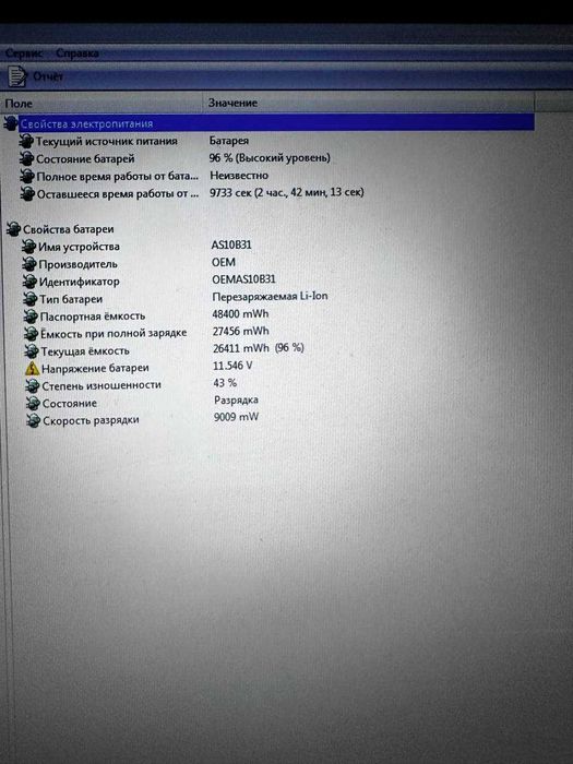 Ноутбук 17,3'' Acer 7250 (6Гб оперативної, 500 гб вбудованої пам'яті)