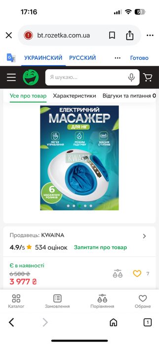 Електричний вібромасажер для ніг і стоп, акупунктурний масаж.