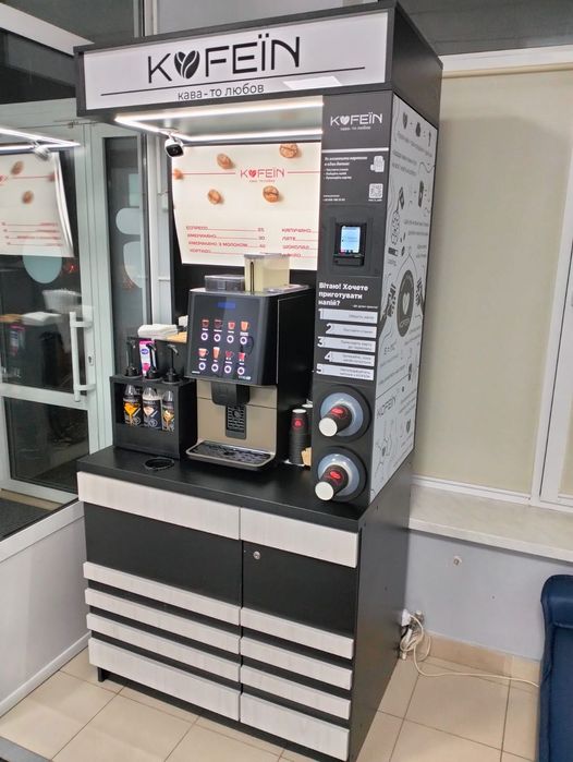 Кав'ярня самообслуговування (Кофейня Самообслуживания)