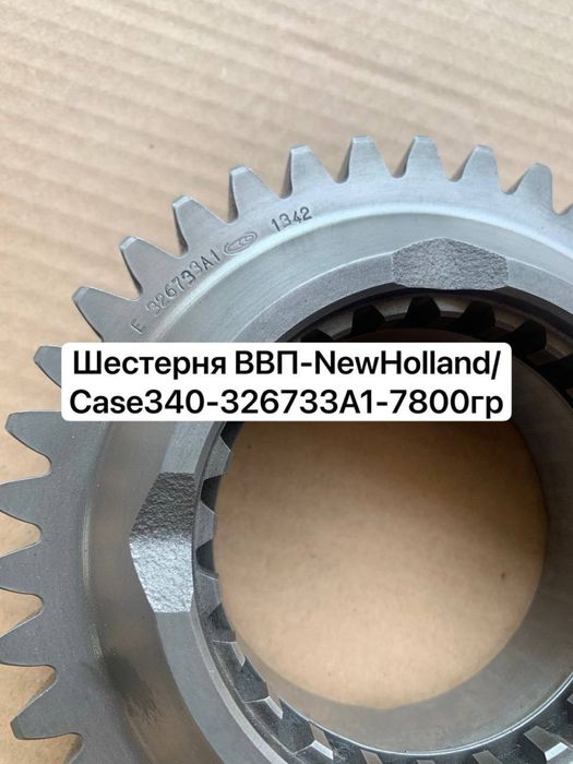 Корпус ВВП, шестерня New Holland, ступица, вал навески, вал зубчастого