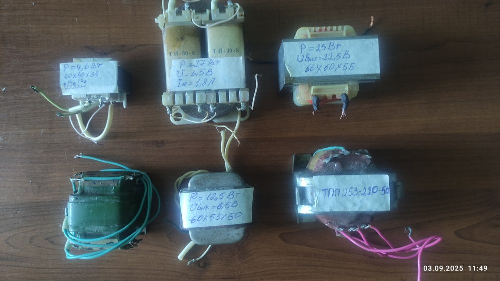 Трансформаторы сетевые 220В