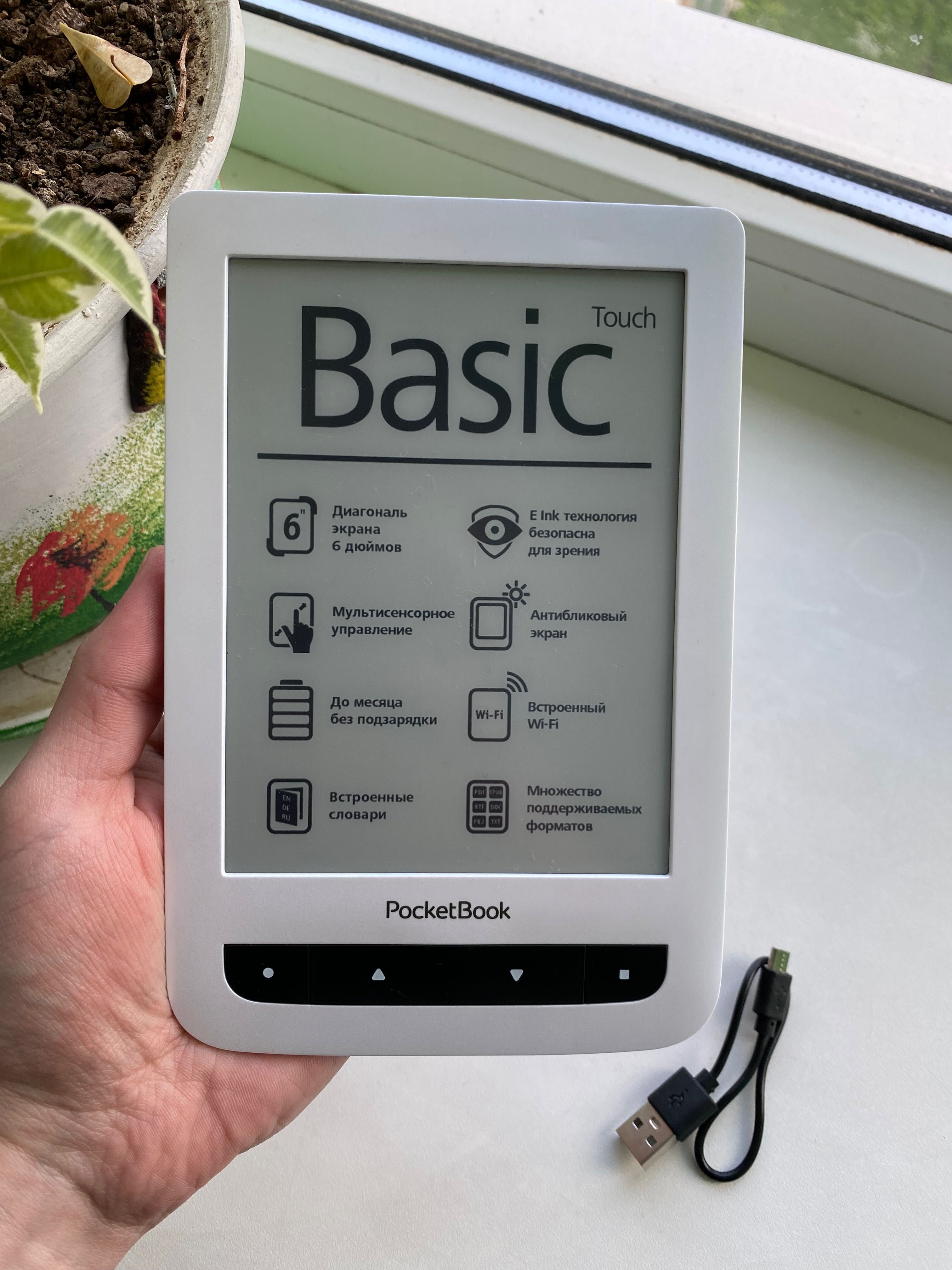 Електронна книжка PocketBook 624 Basic Touch сенсорна