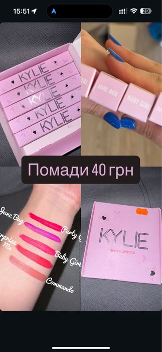 Помади матові оптом