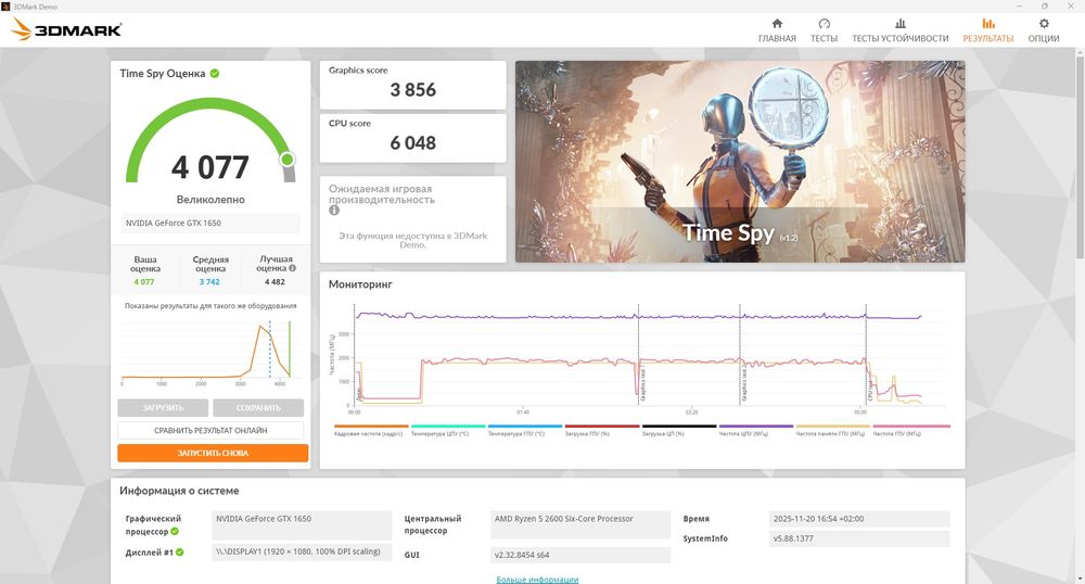 ПК (GTX 1650 4GB /A320 /Ryzen 5 2600 /M.2 SSD 512GB /WiFi5 /BT4 /450W)