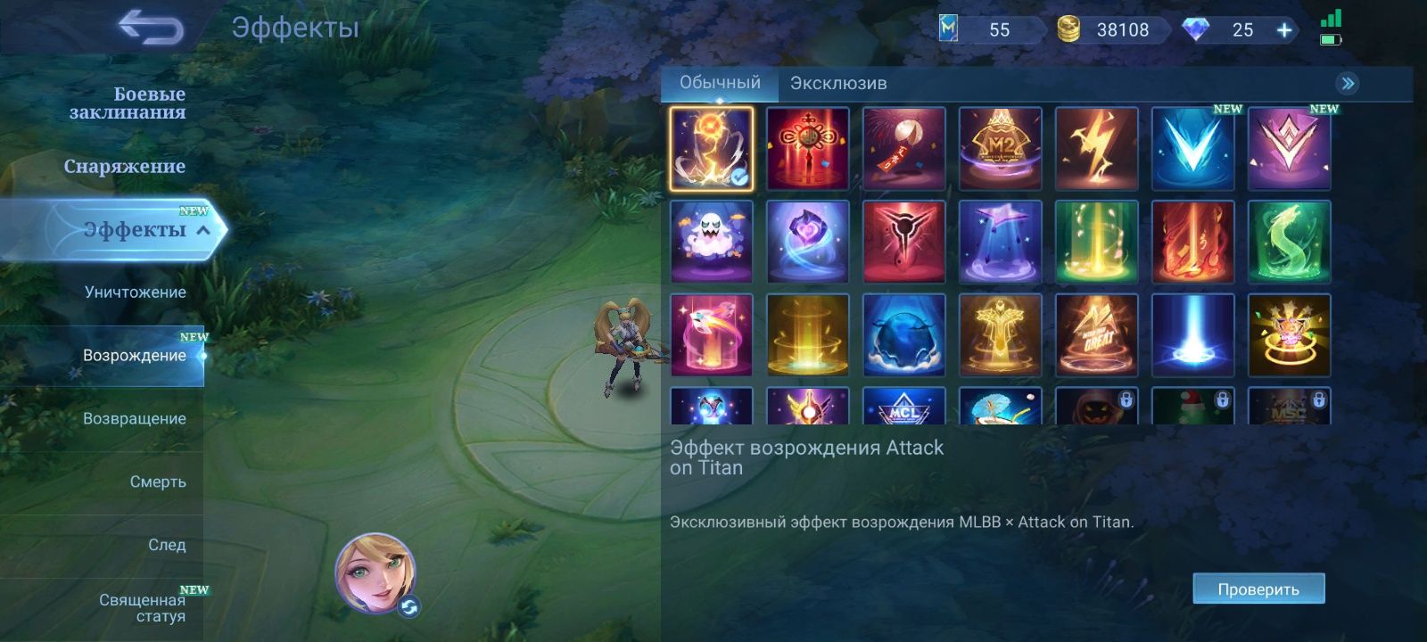 Mobile legends bang