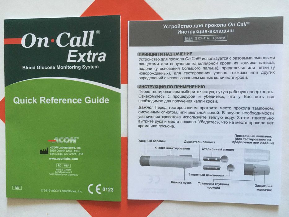 Система контроля уровня глюкозы в крови+FreeStyle Precition Neo -новые